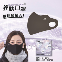 秋冬玻尿酸脸基尼防尘保暖口罩女防紫外线冰丝轻薄透气护脸显脸小