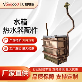 燃气热水器;厨卫配件;生活电器配件