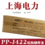 pp-j422e4303结构钢低碳钢电焊条