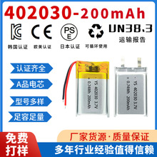 402030ۺ늳200mAh150mAh3.7V {Coӕ