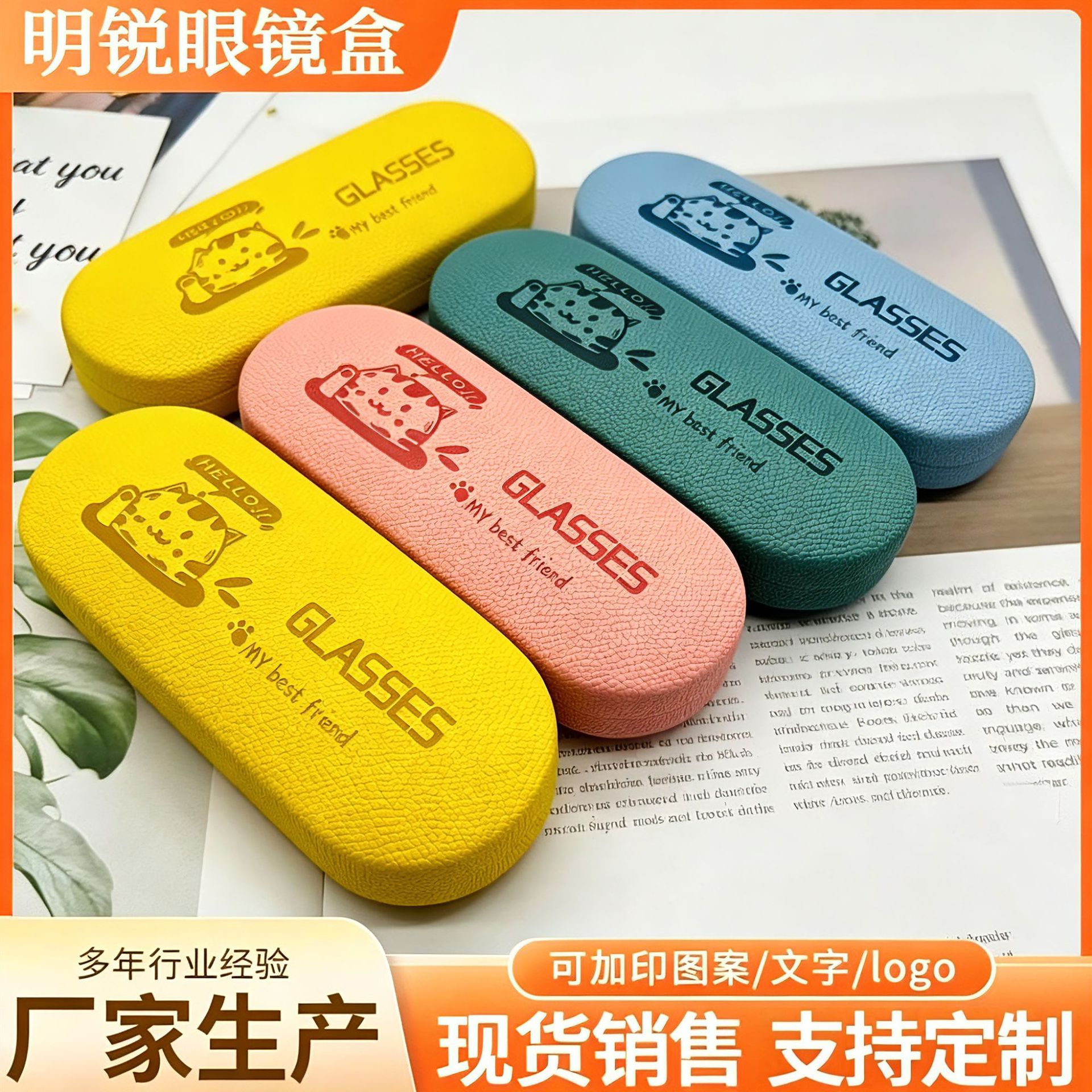 现货新款大号框架眼镜盒简约时尚便携大容量眼镜墨镜收纳盒厂家