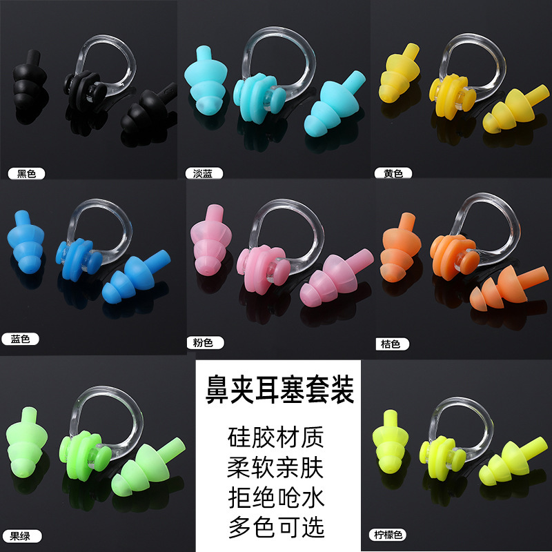 Diving Nose Clip Earplug Set Adult Silicone Swimming Earplugs Children Professional Ear Waterproof Manufacturer Wholesale