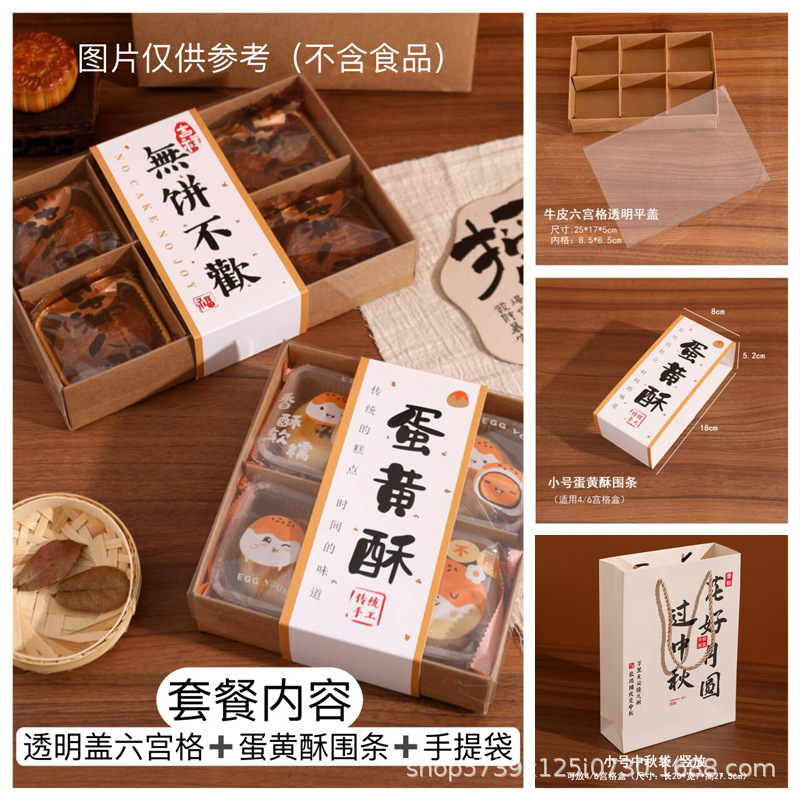 中秋節月餅包装箱、卵黄餅、緑豆餅、中華菓子ギフトボックス、9個入り九宮格牛革箱|undefined