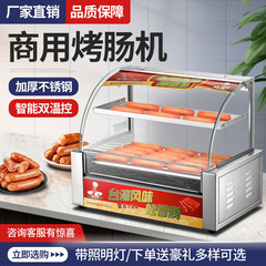烤肠机商用小型热狗机摆摊烤香肠机家用火腿肠机器全自动烤肠迷你