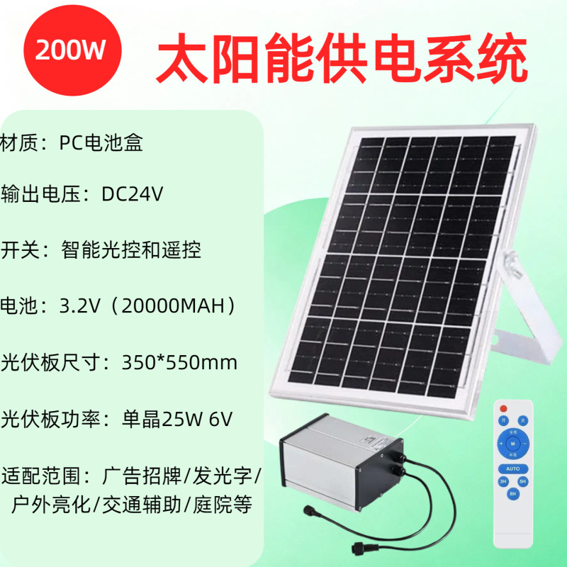 太阳能光伏板24V36V户外监控工程发电磷酸铁锂电池充电宝大容量|undefined