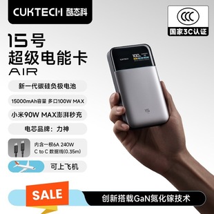CUKTECH/��B��15̖������ܿ�AIR��늌������100W��y�Ƅ��Դ