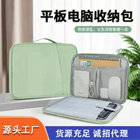 Сумка для планшета IPAD 12.9inch Сумка для ноутбука Surfacego2 Внутренняя сумка Сумка для хранения планшета vivo