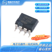 ȫ��ԭװ ��Ƭ ISO1050DUBR SOP-8 CAN�����շ���оƬ ���� 5V
