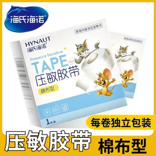 Heshe Heino Medical Tape Pressure Sensitive Tape Heino Medical Tape Tape Cotton Breathable High Viscosity genuine goods