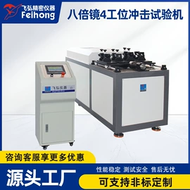 其他试验机;耐磨试验机;扭转试验机