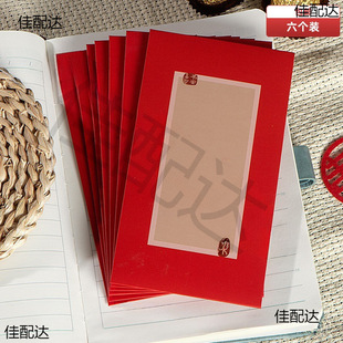 Handwritten Calligraphy Red Envelope Blank New Year's Money Handwritten Chinese Writing Calligraphy Elder Wedding housewarming Text Sealed