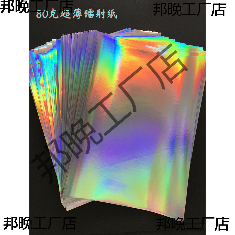 80克镭射纸手工剪纸包装压徽章幼儿园包花半开3大张4彩色素面