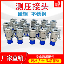 PT测压接头高压HF测压软管阀门接头压力表公制美制挖机配件