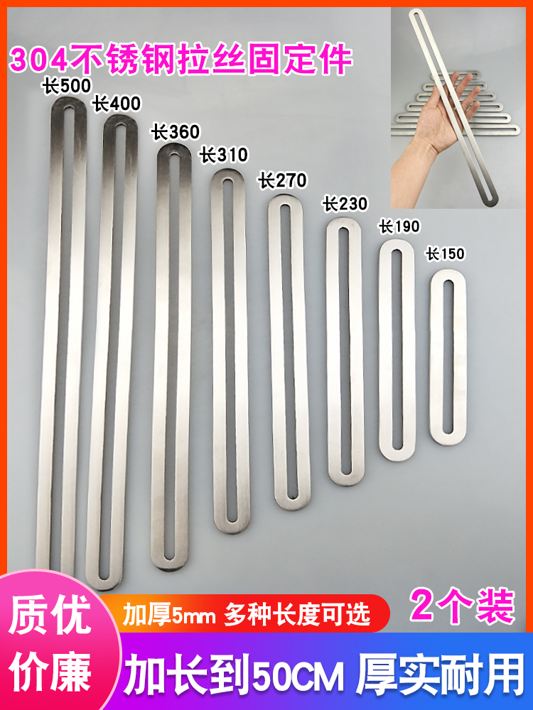 304不锈钢直片可活动长孔一字直码改装车固定连接角码带孔加厚5mm