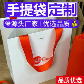 高档服装手提袋定制企业宣传包装礼品纸袋大牌香水护肤品纸袋logo