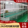 打包组装铝合金皮带流水线