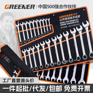 手动扳手工具套装