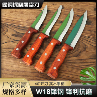 Genuine Feng Steel Saw Blade Slaughtering Special Knife for Meat Cutting Cattle, Pigs and Sheep Selling Meat Knife Segmentation Boning Knife Sharp and Grinding Free