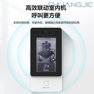 Hikvision Face Recognition Access Control and Attendance All-In-One Office Face Recognition D11Plus