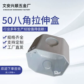 接线盒;异型钢;桥架