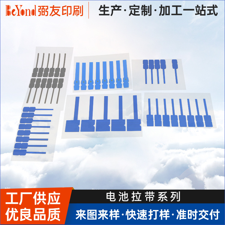 电池布条拉带 手机电池固定专用胶带 平板电脑学习机电池易拉胶