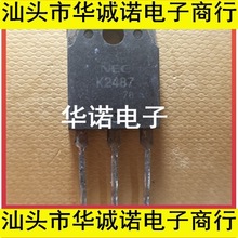 原装进口拆机 K2487 2SK2487测试好 质量保证 实物现货