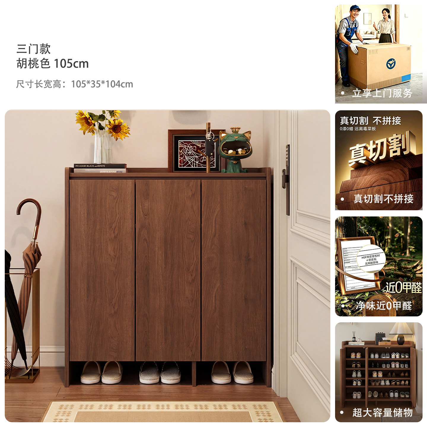 【3단 도어형 | 12mm 두께 파티클보드】 클래식 북미산 블랙 월넛 색상 105*35*104cm