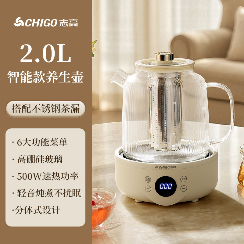 志高一体自动小型一人煮茶器多功能家用炖煮全玻璃壶身恒温养生壶|undefined