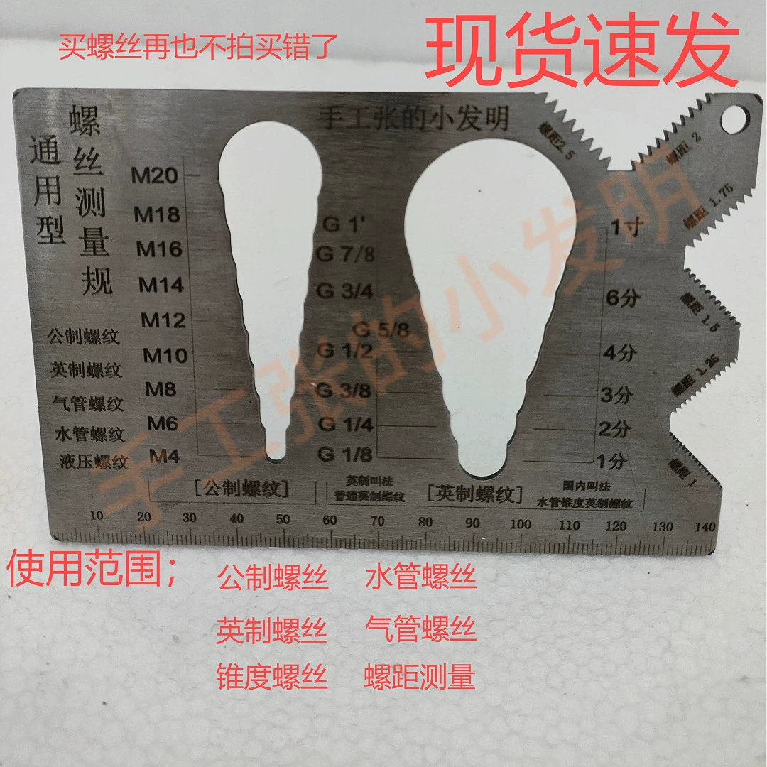 Линейка с винтом из нержавеющей стали, измерительный штангенциркуль, длина, диаметр, шаг резьбы, характеристики резьбы, измерительный инструмент неправильной формы