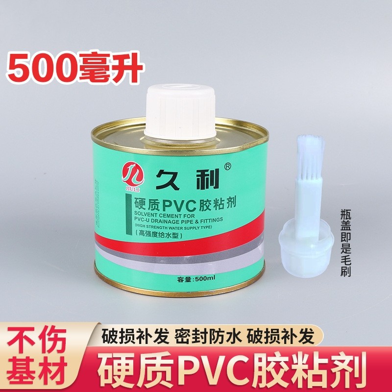 厂家批发500毫升PVC管道专用胶水给水胶排水胶速干型PVC胶水