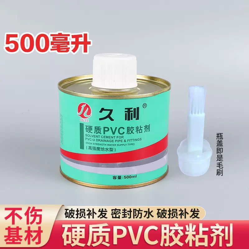 厂家批发500毫升PVC管道专用胶水给水胶排水胶速干型PVC胶水