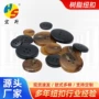 花纹碗形四眼哑光钮扣