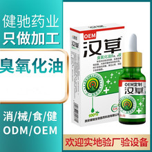 健驰汉草臭氧化油抑菌液臭氧油橄榄油臭氧液源头工厂