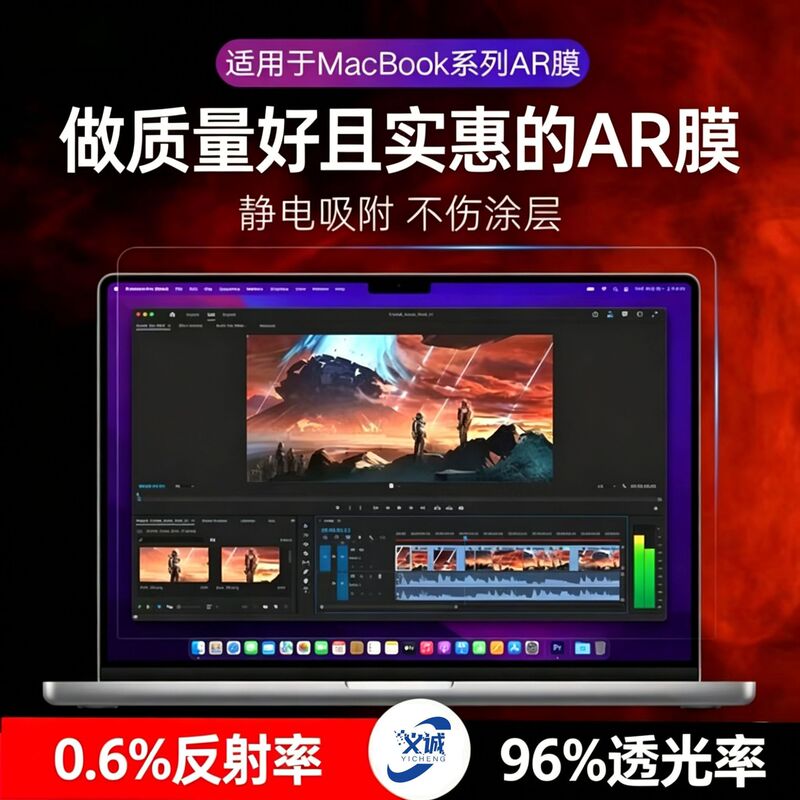 Suitable for 26 Models of Macbookpro Screen Film M5 Apple Neo Laptop 14/ 16inch Ar Film