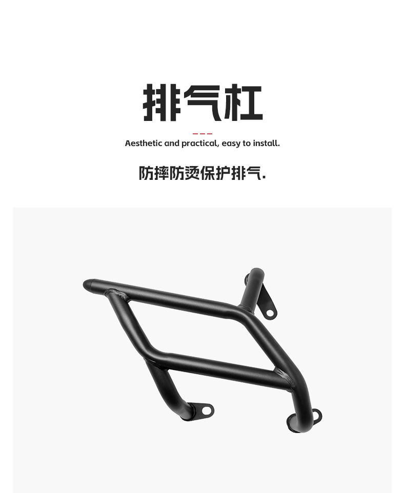 Suitable for Southern Flying Shark 150 Scooter Bumper Exhaust Bar Front and Rear Full Surround Guard Bar Anti-Fall Bar Modification Parts