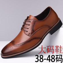 男士商务正装皮鞋时尚英伦布洛克大码男鞋子外贸系带德比鞋4748码
