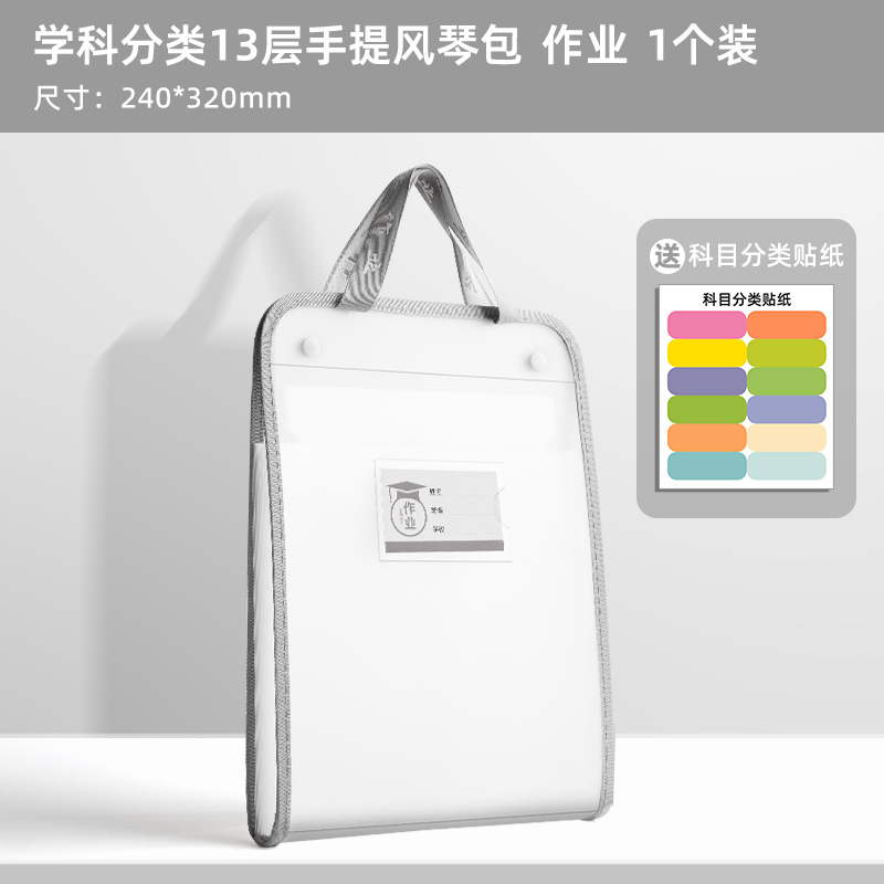 gran capacidad multicapa papel de prueba paquete de órgano material de almacenamiento de estudiantes carpeta bolsa de almacenamiento de estudiantes de primaria bolsa de almacenamiento de papel