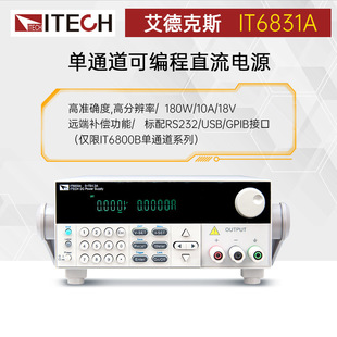 Itech It6831A/It6832A/It6833A Single-Channel Programmable Dc Power Supply It683