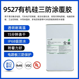 密封胶;UV胶;浸渗胶