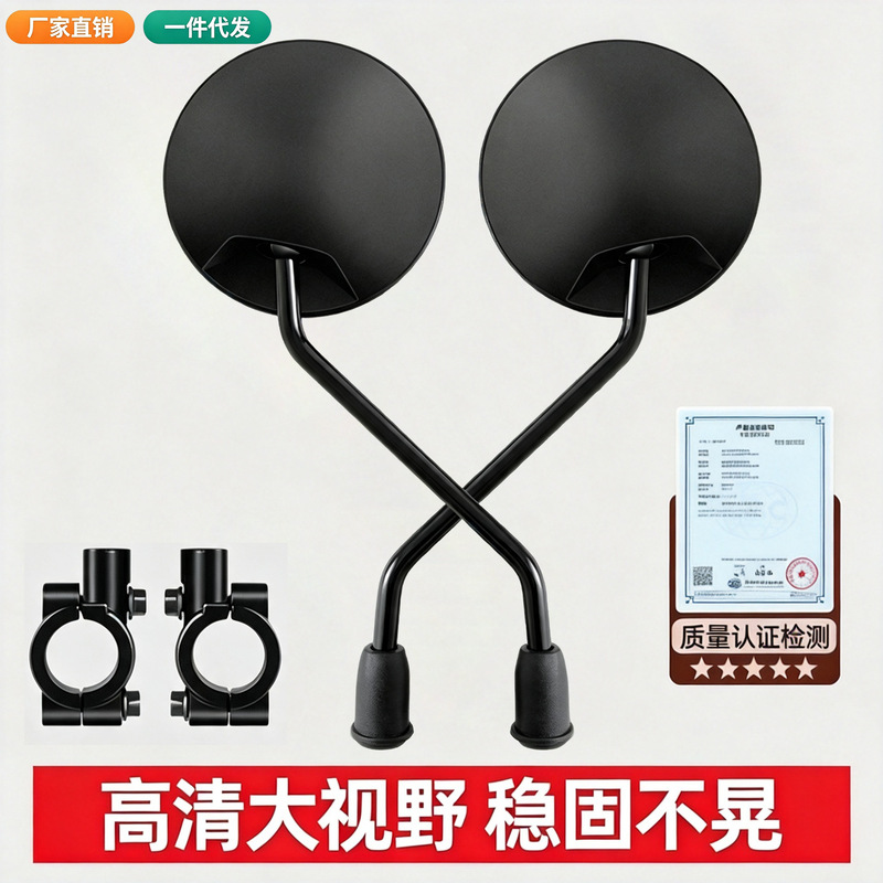 Bicycle Reflector Mirror, Electric Vehicle Rearview Mirror, Suitable for Aima Yadi Universal Electric Motorcycle Rearview Mirror