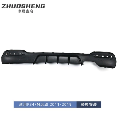 Suitable for BMW 3GT rear Big Surrounded