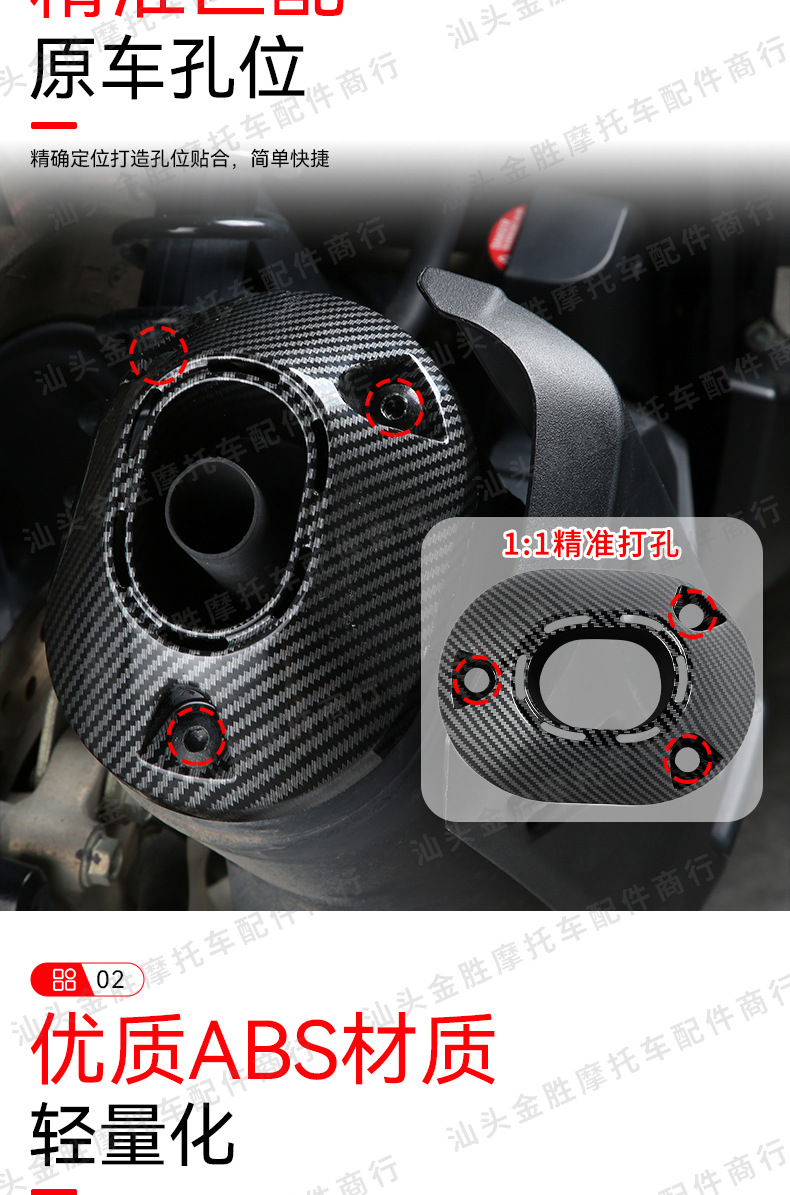 Exhaust Pipe Cover Suitable for Honda Pcx160 21 to 25 Motorcycle Restoration Special Protection Tail Cover Wholesale