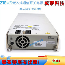 ���d�Դģ�KZXD3000ͨ���Դ48V50A����ģ�K�Դģ�KZXD3000V5.6