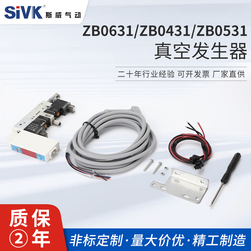 节能集成式真空发生器ZK2A10K5A-06-B真空泵系统带破坏阀替代SMC
