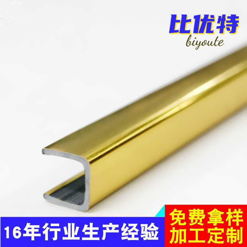 定制u型相框包边条 10mm宽塑料u型槽厂家批发 pvc金边装饰卡条