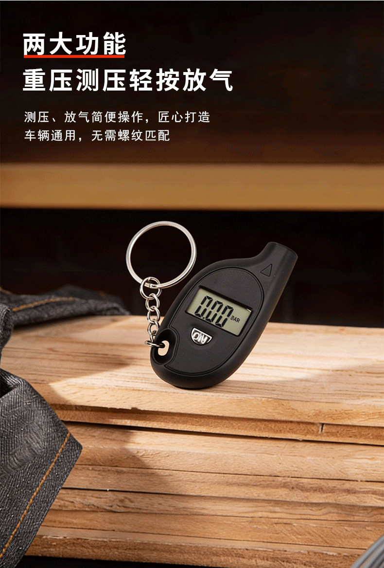 Cross-Border High-Precision Mini Digital Tire Pressure Gauge Keychain Barometer Tire Pressure Monitoring Device for Automobiles and Motorcycles