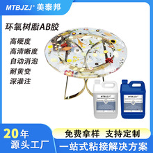 爆款热卖高透明环氧树脂ab胶制造河流桌面饰品超耐黄变ab胶
