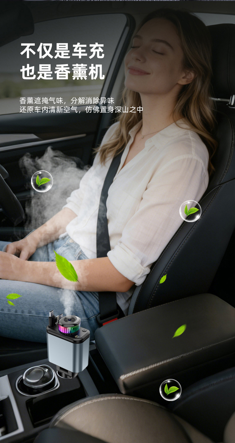 Car fast charger with starry sky light, ambient light, aromatherapy diffuser, Bluetooth MP3 player, retractable data cable