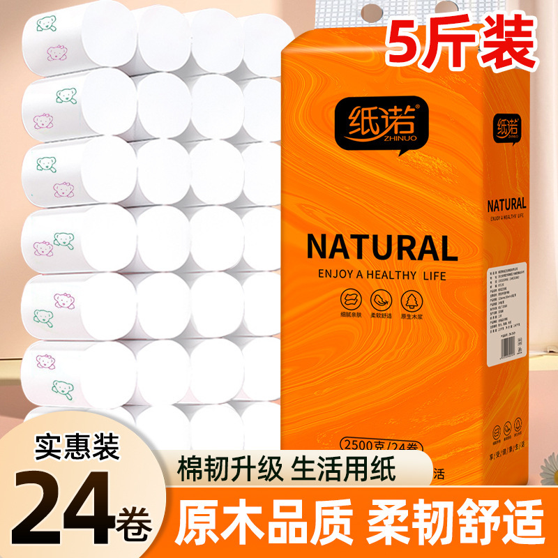 Paper Nuo bear printing kg 24 rolls large roll napkin roll paper kitchen paper for mother and baby