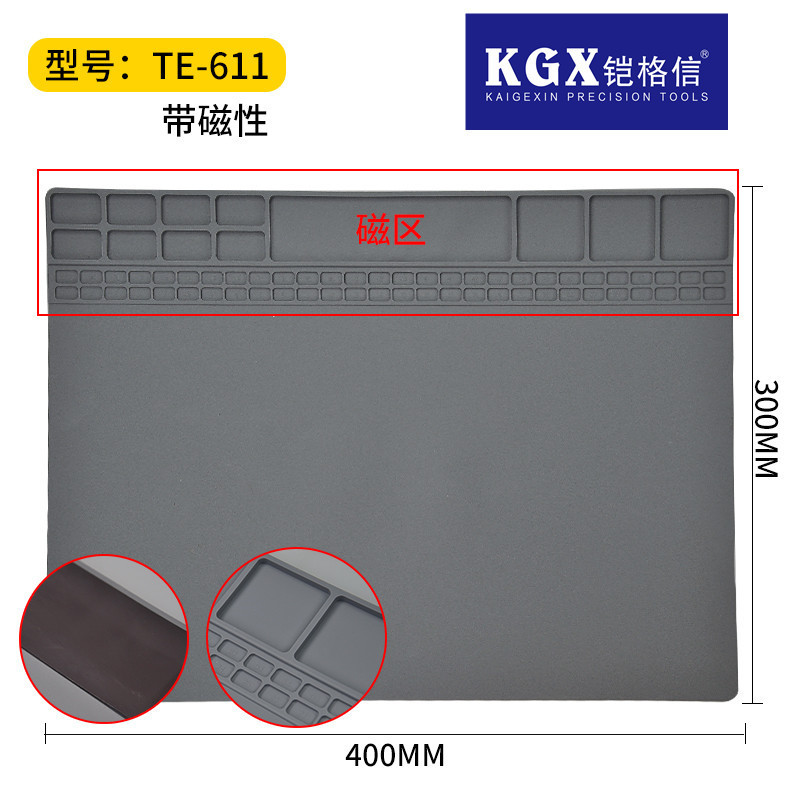 铠格信K-611 灰色 带磁手机维修硅胶垫 维修垫 隔热垫 耐高温垫